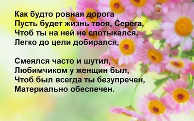 Сергей с днем рождения картинки прикольные и смешные (48 фото) » Красивые  картинки, поздравления и пожелания - 