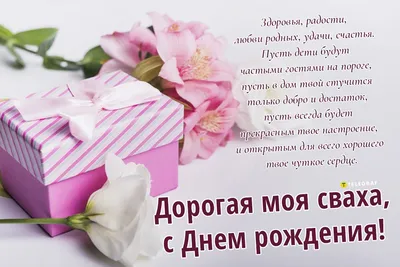 🌷 ЗДОРОВЬЯ И ЛЮБВИ, ДОРОГАЯ СВАХА! 🌷🌷 С ДНЁМ РОЖДЕНИЯ, СВАХА!!! 🌷  ДОРОГОЙ СВАШКЕ В ДЕНЬ РОЖДЕНИЯ! - YouTube