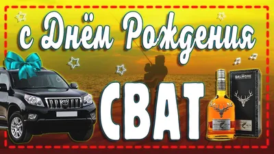 С днем рождения своими словами