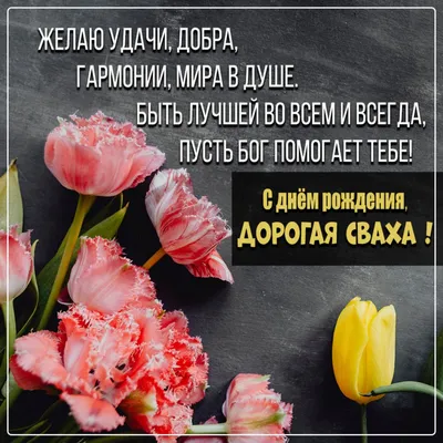 СВАТЬЯ#СВАХА#ПОДПИСЫВАЙТЕСЬ # | TikTok