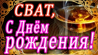 Картинки женщине "С Днем Рождения!" бесплатно (2745 шт.)