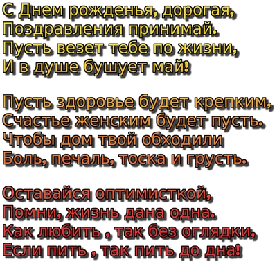 Поздравления с днем рождения свату прикольные - 72 фото