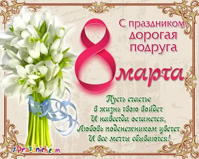 8 марта, поздравляю племянницу🥰💝🎁🌹🌹🌹 | TikTok