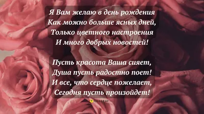 Картинка - С днем рождения, тетя, тебя я поздравляю.