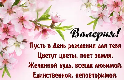 Поздравления другу валере с днем рождения ~ Поздравинский - агрегатор  поздравлений для всех праздников