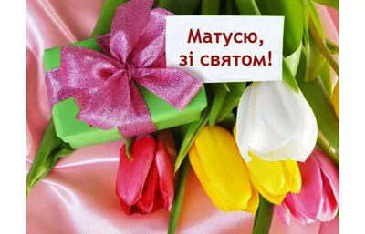 С Днем матери 2023: картинки, поздравления своими словами и в стихах —  Украина