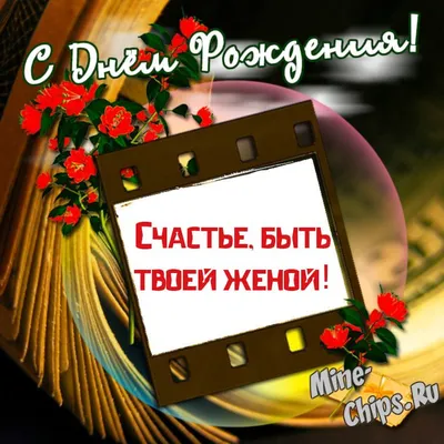 Подарочный набор - Поздравляю С Днюхой. Подарок на день рождения, юбилей  для мужа, парня, жены, девушки, друга, подруги. Сюрприз бокс с юмором -  купить по выгодным ценам в интернет-магазине OZON (1004260070)