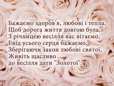 Прикольные поздравления с днем свадьбы 21 сентября: стихи и открытки -  Телеграф