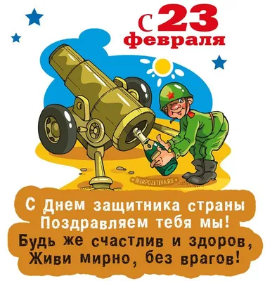 Советские открытки к 23 февраля