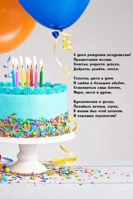 Поздравление с днём рождения клиенту в email-рассылке
