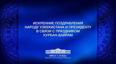 Черное золото поздравительной открытки мубарака курбан-байрам с мечетью  Иллюстрация вектора - иллюстрации насчитывающей община, витиеватый:  215279837