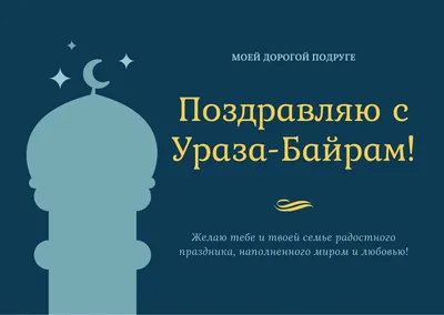 Поздравления с праздником «Ураза-байрам» в адрес Муфтия РД | Муфтият  Республики Дагестан
