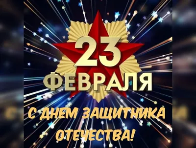 День защитника Отечества: что говорят поздравительные открытки о нас самих  | Краюшкина. Поэзия. Живопись. | Дзен