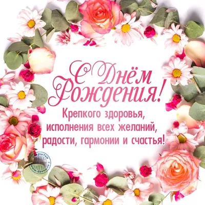 Детская открытка "В день рождения!" © Цветы60.рф