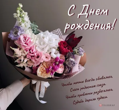 С днем рождения своими словами