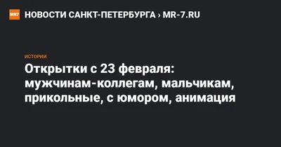 23 февраля праздник Красивые поздравления с Днем Защитника Музыкальная  видео открытка February 23 - YouTube