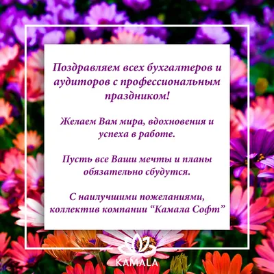 🌹ДЕНЬ БУХГАЛТЕРА 21 ноября🥂видео поздравление с днем бухгалтера  России🌹п... | Поздравительные открытки, Открытки, Картинки