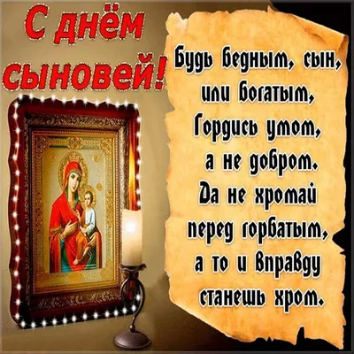 Открытки с Днем сыновей (50 штук)