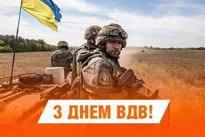 День ВДВ 2018: в Украине массово ринулись отмечать российский праздник,  новости, новости Украины, за ВДВ, Обозреватель