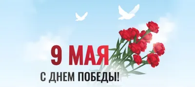 С Днем Победы! - КРЫМГЕОЛОГИЯ