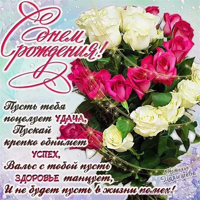 🌷С Днем Рождения.🌷 Самое красивое поздравление с днем рождения! - YouTube