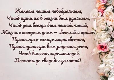 Цветы Открытка «С днем свадьбы» доставка Владивосток Цветочный король  доставка