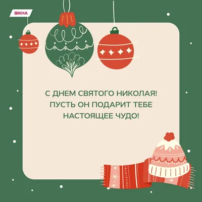 Поздравление Василия Грабована с Днем Святого Николая - Лента новостей Крыма