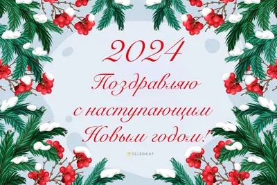 Поздравления жителей Новокуйбышевска с Новым годом - Новостной портал  Новокуйбышевска