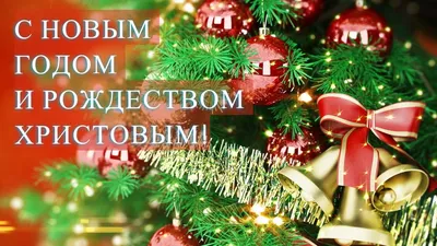 Поздравляем с Рождеством Христовым!