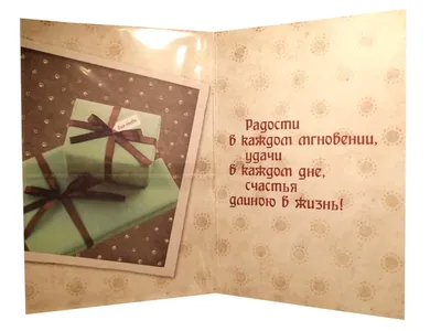 Поздравительные открытки на заказ - изготовление пригласительных открыток в  Москве на заказ