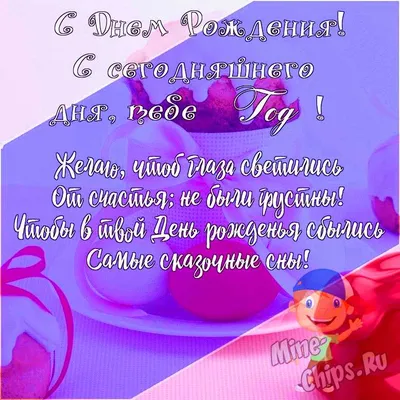 1 годик, Поздравление с Днём Рождением Сына, Родителям - Красивая  Прикольная Открытка Маме и Папе - YouTube