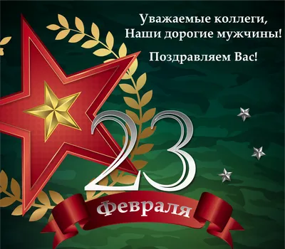 Картинки с 23 февраля