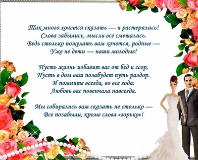 Открытки маме невесты с поздравлениями в день свадьбы дочери! Кумушка,  поздравляю вас с днем свадьбы вашей... | Страница 10
