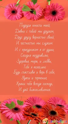 ТМ Империя поздравлений Открытка поздравляю праздничная маме подруге с  цветами