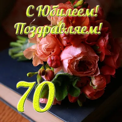 Поздравление для мамы на юбилей 70 лет , слайд шоу | С днем рождения,  Семейные дни рождения, Мама