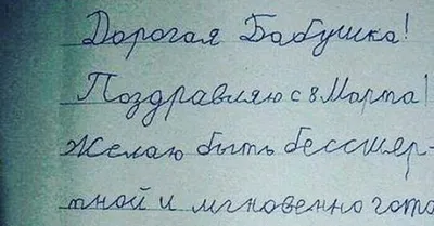 Короткие смс поздравления с 8 марта бабушке - лучшая подборка открыток в  разделе: Бабушке на 