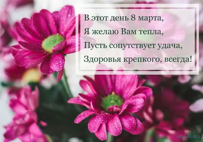 С 8 Марта: поздравления маме, бабушке, сестре и другим родственницам -  «ФАКТЫ»