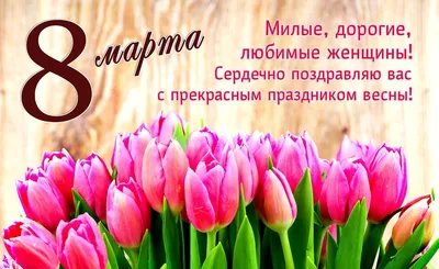 Цветы которые дарят на 8 марта: список лучших