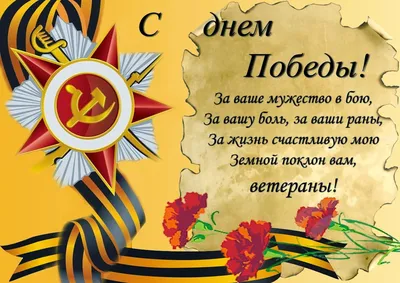 С 9 МАЯ! С днем ПОБЕДЫ! САМОЕ КРАСИВОЕ МУЗЫКАЛЬНОЕ ПОЗДРАВЛЕНИЕ С 9 МАЯ!  МУЗЫКАЛЬНАЯ открытка - YouTube