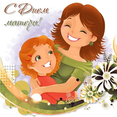 Красивые пожелания мамам на День матери в стихах своими руками