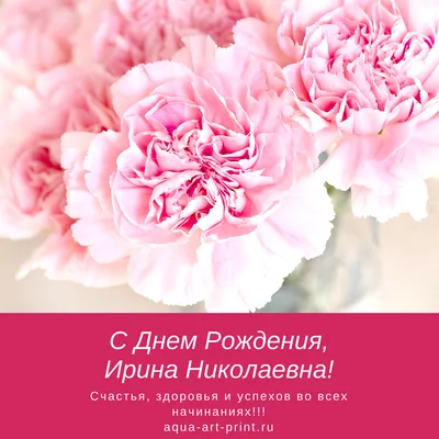 Ирину и Екатерину поздравляем с днем рождения! — НЕМЦОВ МОСТ