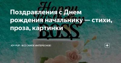 цветы #добро #сднемрождения | TikTok