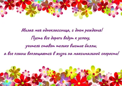 С Днем Рождения ПОДРУГА ! Очень красивое поздравление с днем рождения.Супер  песня! | Мама прекрасной Доченьки! | Дзен