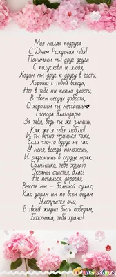 Поздравления с днем рождения подруге своими словами и в стихах - Главред