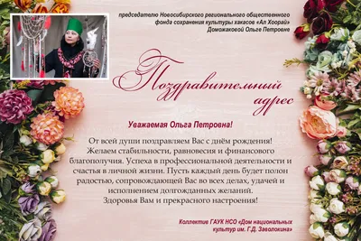 Сегодня, 22 марта, день рождения Ольги Аркадьевны Сулеймановой, члена  совета нашей школы!