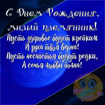 Открытка племяннику с Днём Рождения с машиной от Дяди • Аудио от Путина,  голосовые, музыкальные