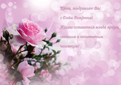 Ekaterina632, с Днём рождения! • Форум Винского