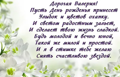 Открытка с именем Валерия С днем рождения Торт с днем рождения. Открытки на  каждый день с именами и пожеланиями.