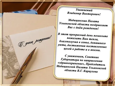 Поздравляем с Днем Рождения Каковкина Владимира Алексеевича – Начальника  физкультурно-массового отдела – МАУ СОК "Яхрома"