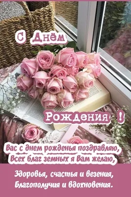 Картинки "С Днем Рождения!" бесплатно (12255 шт.)